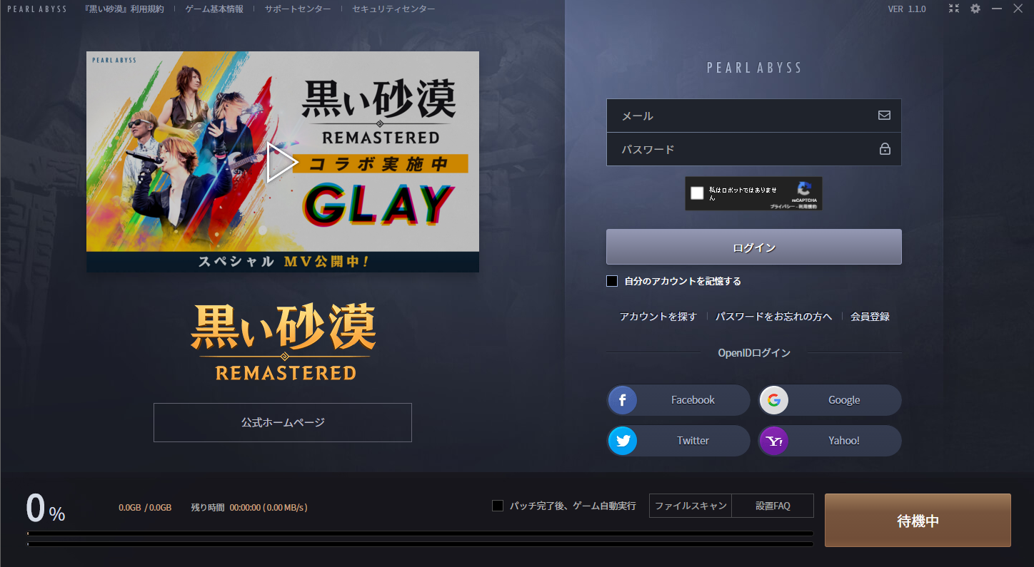 黒い砂漠】PC版は今日からパールアビス運営に ～移管後のイベントまとめ～ | うずみび